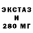 Ecstasy 280 MDMA tattoo35rus