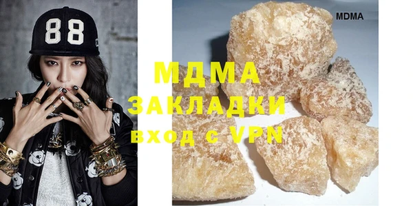 молекула духа Беломорск