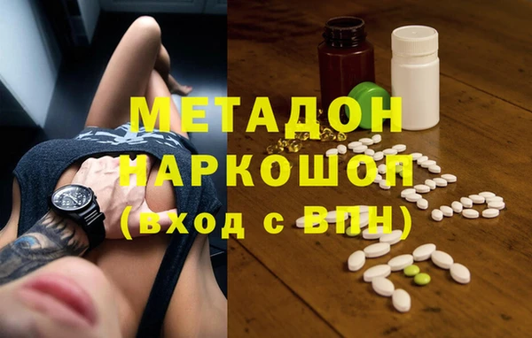 молекула духа Беломорск