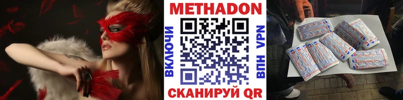 ОМГ ОМГ рабочий сайт  Онега  Метадон methadone  где продают наркотики 